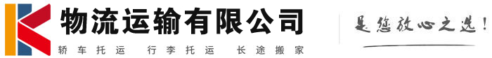 安岳物流有限公司